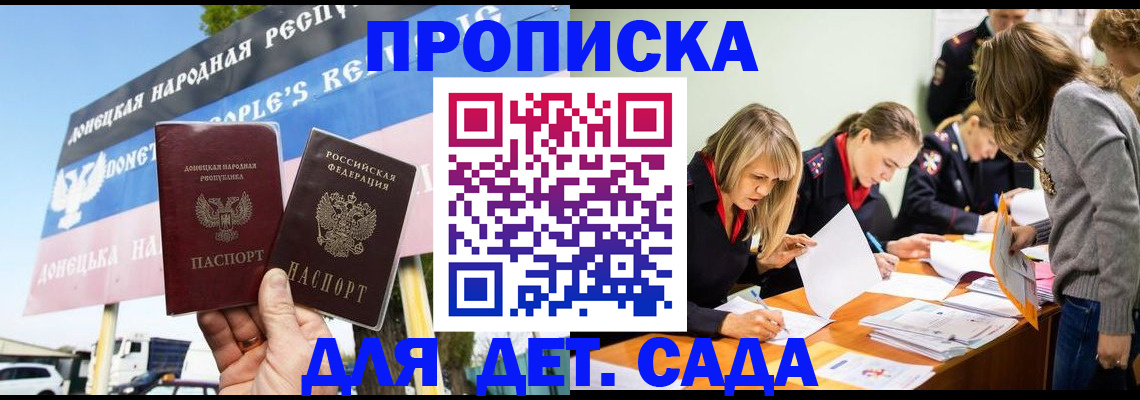 временная регистрация для всех в Выборге